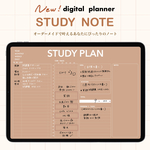 スタディノート study note オーダーメイド 勉強ノート 大学ノート schedule帳 スケジュール帳  iPad GoodNotes デジタルプランナー digital planner