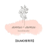 【SUMO様専用ページ】