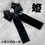 姫💍キラキラビジューパールリボンブローチ✨ブラック💖髪にもつけれる2Way🖤黒🖤量産型🎀地雷😈