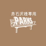 【赤石沢様専用】似顔絵イラスト