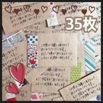 送料無料 35枚 マステ 手書き クラフト紙 サンキューカード メッセージカード
