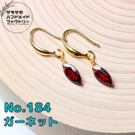 No.184 宝石質モザンビーク産ガーネットのマーキスファセットカットピアス　ハンドメイド　天然石