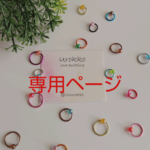 suvacinaさま専用ページ
