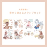 《入園準備》春から使えるLINEスタンプセット♡