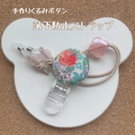 【人工内耳・補聴器】落下防止ストラップ（いちご×お花ビーズ）