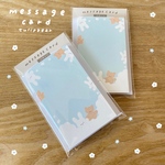 くまの上のどうぶつちゃんメッセージカード🧸🐰