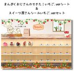 まんぷくおじさんのできた！いちご.verシート＆スイーツ屋さんいちご.verシールセット 表彰状つき　トイトレ　ごほうび　シール遊び　台紙＆シールセット　