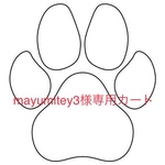 mayumitey3専用カート