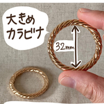 カラビナのみ、単品★ピンクゴールド★金色