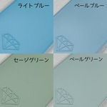 新色全部セット