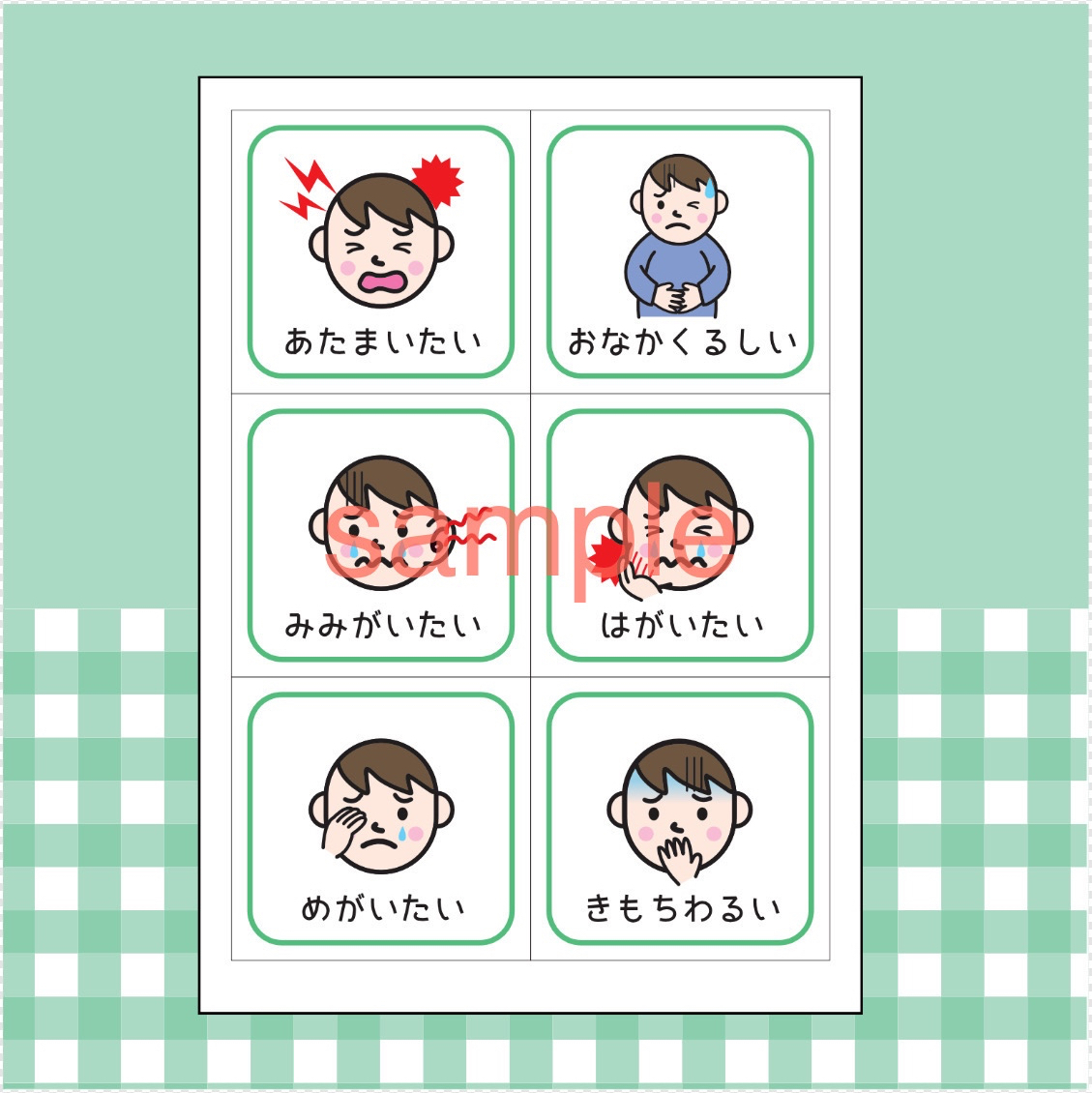 気持ち&意思表示絵カード【男の子編】 - miruwaka | minne byGMO