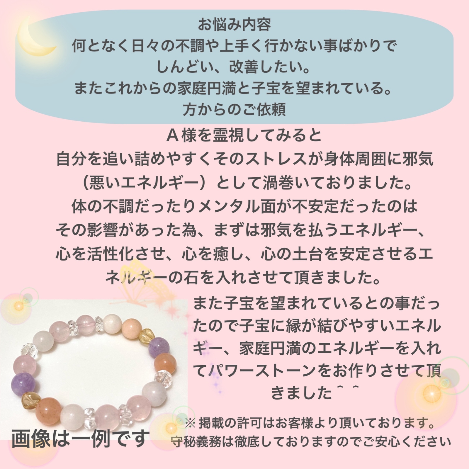 【パワーストーンブレスレット】エネルギーオーダーブレスレット 楽天市場】パワーストーン ブレスレット メンズ 天然石 【 鑑定ブレス