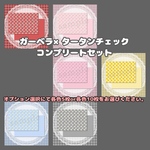 【SALE】ガーベラ×タータンチェック コンプリートセット⚠️必ずオプション選択をしてください⚠️