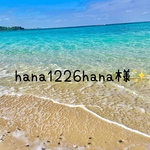 ご注文頂きありがとうございます✨️
