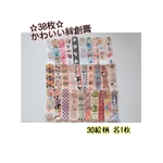 30枚　かわいい絆創膏　バンドエイド　シール