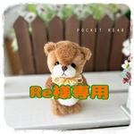 【reserved】テディベア【Re様専用】