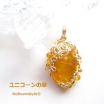 イエローフローライトペンダント（ワイヤージュエリー☆ワイヤーアクセサリー☆ワイヤーラッピング天然石ネックレス☆KuthumistyleⓇ☆クツミスタイル☆only minne ）