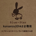 kuroanzu2014さま専用　mi☆100cm～110cm　働く車柄(モカ)子供エプロン、三角巾、収納袋3点セット　