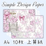 ⭐《1日限定販売 NO.54》 両面印刷　シンプルデザインペーパー　A4サイズ