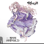 黒いたぬき様　人物ステッカー　ジェイミー