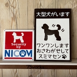 nico_stanpoo様専用サインボード
