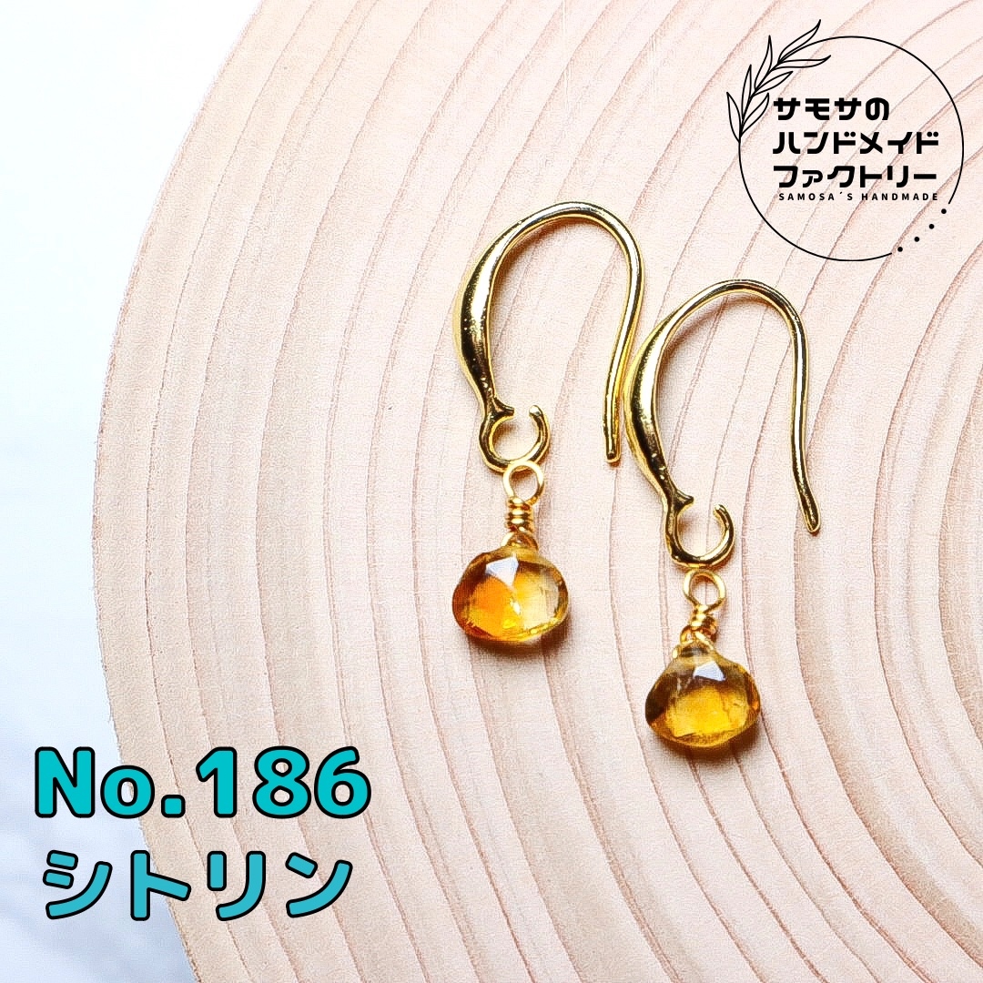 14kgfバイカラーシトリン・サファイアピアス/イヤリング