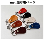 me..様専用ページ