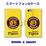 阪神タイガース　TG デザイン  手帳型ケース　カバー　送料無料　オシャレ　スマホケース　お洒落デザイン　iPhone Android 大人スマホケース