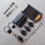 【asami-02様専用ページ】ランドセルリメイク