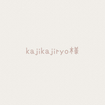 【kajikajiryo様】オーダー品