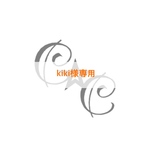 kiki様専用