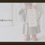 もくもく753パネル