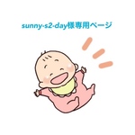 専用ページ