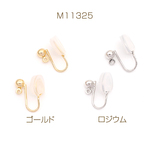 M11325-G  12個  ノンホールピアス 4mm丸玉/丸カン付き シリコンカバー付き  3X（4ヶ）