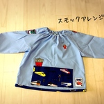 hahaha333様専用　入園・入学グッズ スモックアレンジ スモック、材料持ち込みオーダー追加ページ
