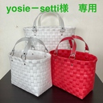 yoshie-setti様　オーダー品