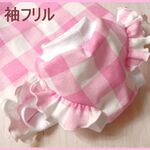★フリルの追加料金★