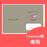 ryuuuuu様専用【フルオーダー】恐竜＊連絡ノート＊B6サイズ＊保育園用