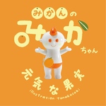 【3月29日21時】みかちゃん【牛乳坊やFRIENDS】