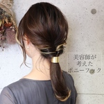 【送料無料】 【美容師が考えたポニーフック】プレーン(ヘアフック・ヘアカフ) 真鍮製