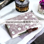 【macaronmom様専用ページ】A5サイズ手帳カバー(フラワーガーデン／くすみラベンダー)ほぼ日手帳カズンサイズ、ノートなど