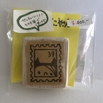 【マルシェ販売価格！再販なし】サンキュー切手風はんこ