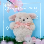 【春限定】さくらかすてら犬No.20