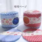 丸型ハウスパッチワーク🌸(座布団付き)２個