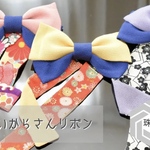 はいからさん　卒業式　袴　リボン　大正ロマン　レトロ　ちりめん　和柄　黄色　からし色 #157