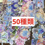 ☆海外マステ  装飾  切り売り☆  50種類