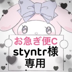 量産型ネイルチップ　専用