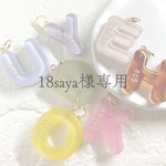 18saya様専用ページ