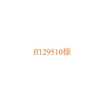 オーダー　着物リメイク　振袖　和柄　ワンピースドレス　黒×ご希望柄　ブラック花モチーフレース　ぽわん袖　丈120 L〜3L