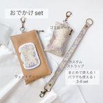 【訳ありお値引き】おでかけセット♦︎ウェットティッシュポーチ、ゴミ袋ポーチ、ストラップのset♦︎エッタ ベージュ